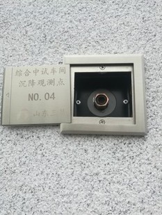 沉降观测点保护盒 观测点保护罩 沉降观测钉观测标 全不锈钢材料