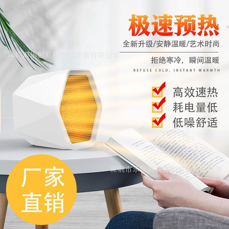 2025年新款迷你暖风机六边形家用节能取暖器卧室小型电暖气1000W