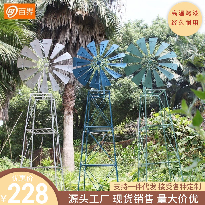 铁艺风车园艺花架子茉莉爬藤展示架花园摆件旋转庭院装饰置物层架