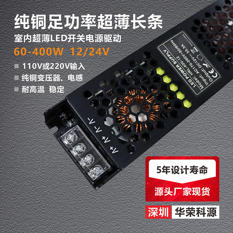 【五年设计】室内led灯带灯条灯箱恒压开关电源驱动宽 压-12v150w