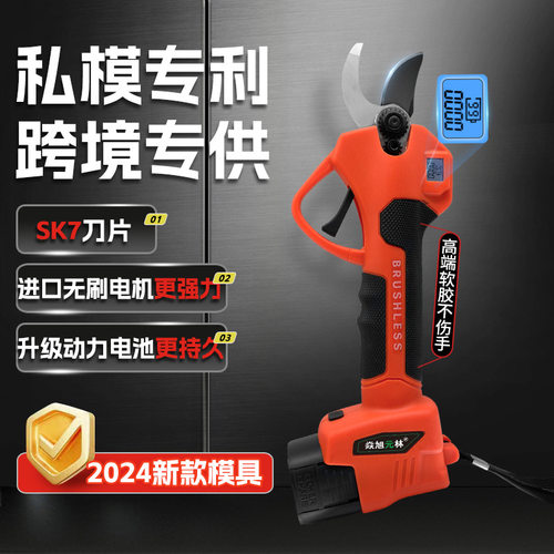电动修枝剪园林果树修剪树枝剪刀专用锂电充电式剪子园艺枝条剪花