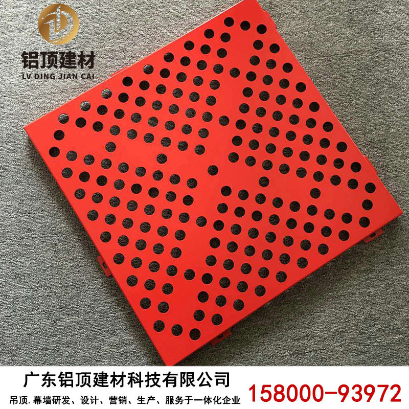 门头冲孔铝单板价格实惠红色氟碳烤漆穿孔镂空铝合金广告牌