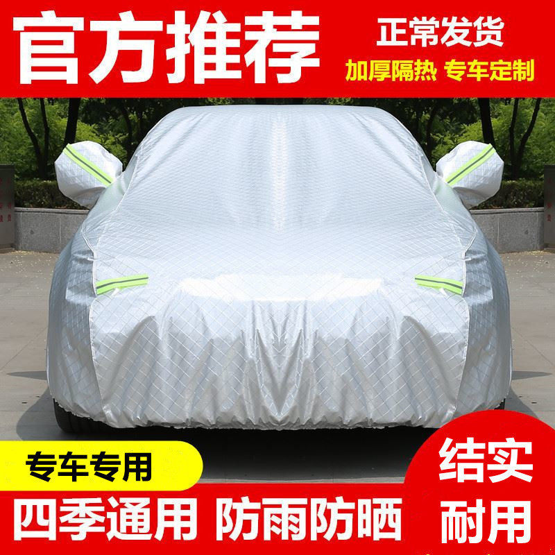 全罩自动折叠防晒防雨通用车罩