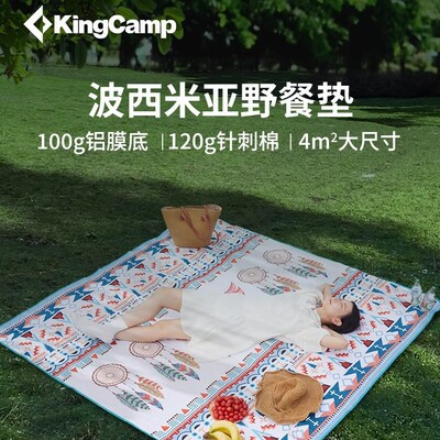 KingCamp野餐垫防潮垫防水防潮加厚帐篷地垫可折叠踏青郊游野餐布