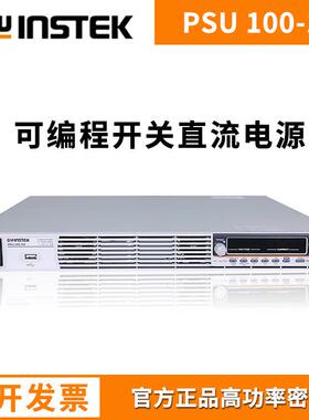 固纬PSU系列6V/8V/12.5V/15V/20V/30V/40V/50V可编程直流稳压电源