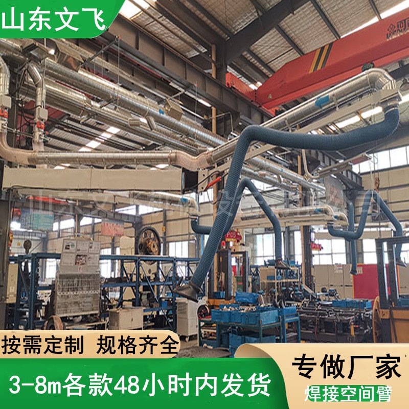 焊接车间设备送丝机悬臂架吸尘罩款焊机悬臂9米吸尘款焊接空间臂