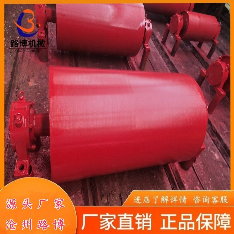 沧州路博 传动滚筒 输送机滚筒 矿用机头机尾滚 筒 质量保障