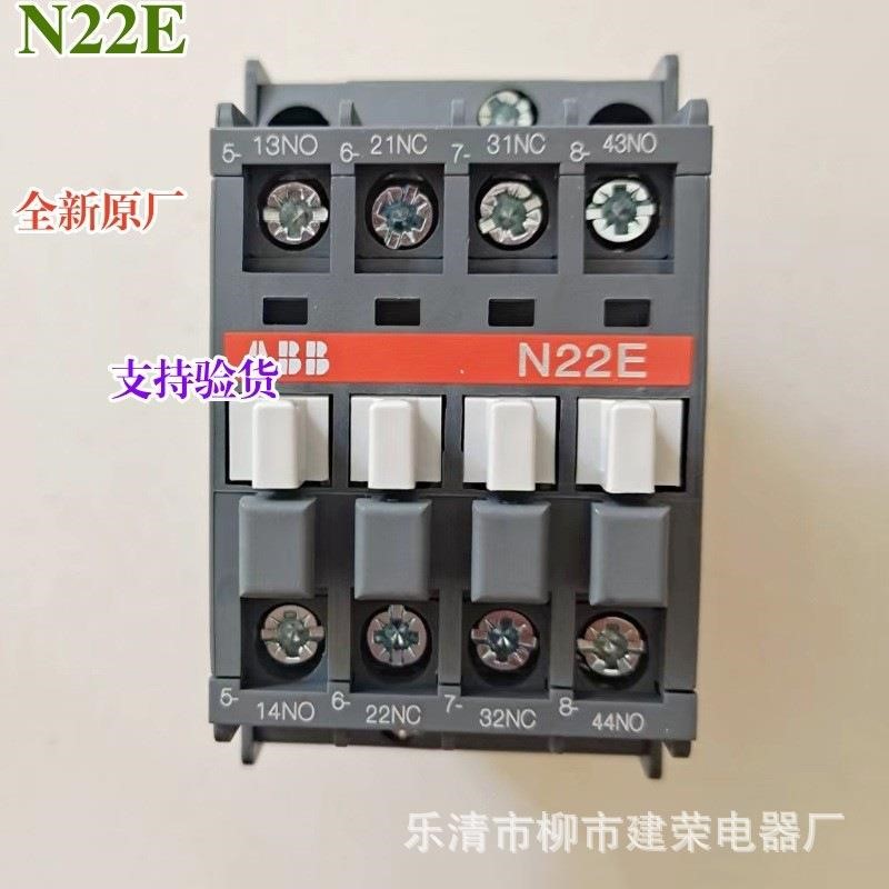 全新原厂A*B*B 接触器式中间继电器 N22E N31E N40E R80/AC220V