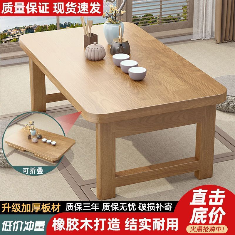 橡胶木折叠桌家用实木榻榻米小茶几飘窗桌炕几床上学习桌电脑矮桌