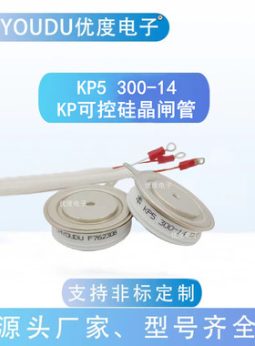 普通可控硅晶闸管 KP5 300-14  KP5 300A1400V  KP5 300A/1400V