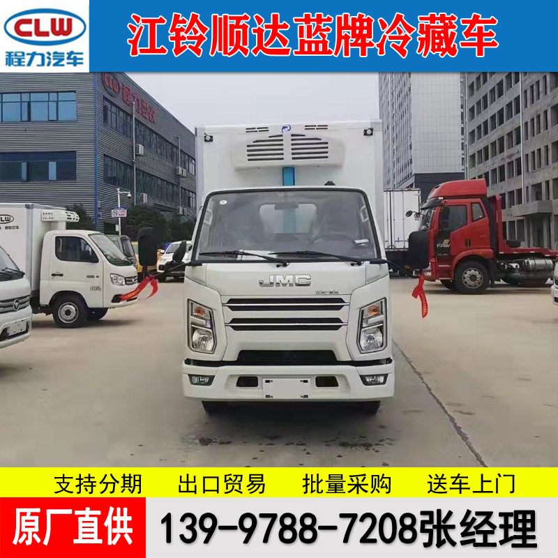 小型蓝牌冷链车 鲜肉海鲜果蔬运输冷链车4.2米城市冷链配送车