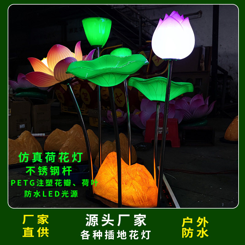 户外发光荷花灯防水造景亮化景观景区花园池塘水池水上漂浮莲花灯