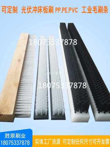 6E3X工业板刷/木板刷/PVC条刷/pp/pe/铝合金尼龙丝毛刷条/砖机条
