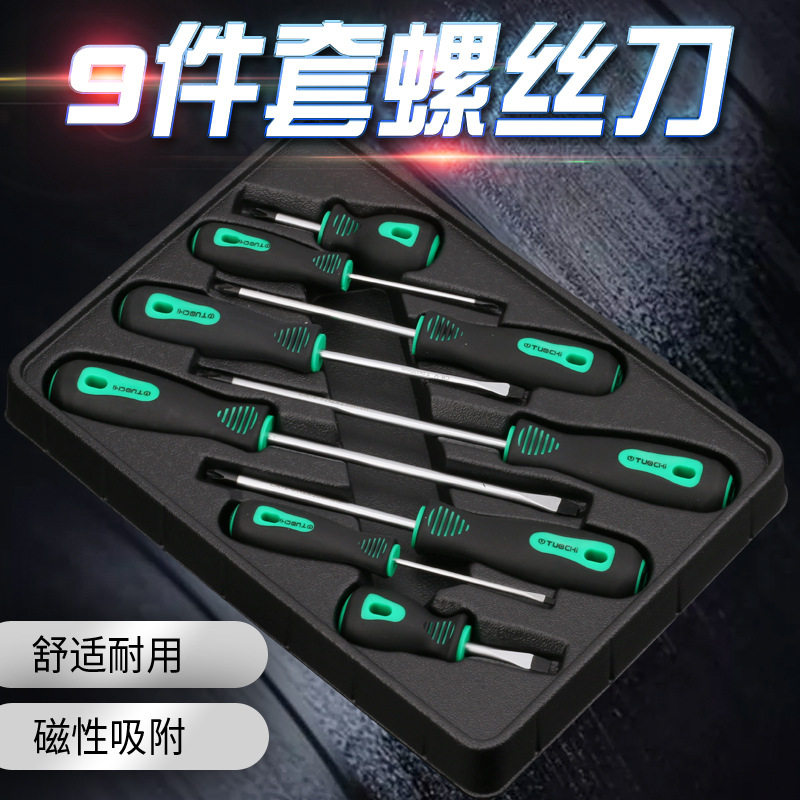螺丝刀套装家用螺丝刀批工具小一字十字磁性批起子拆机组合大改锥