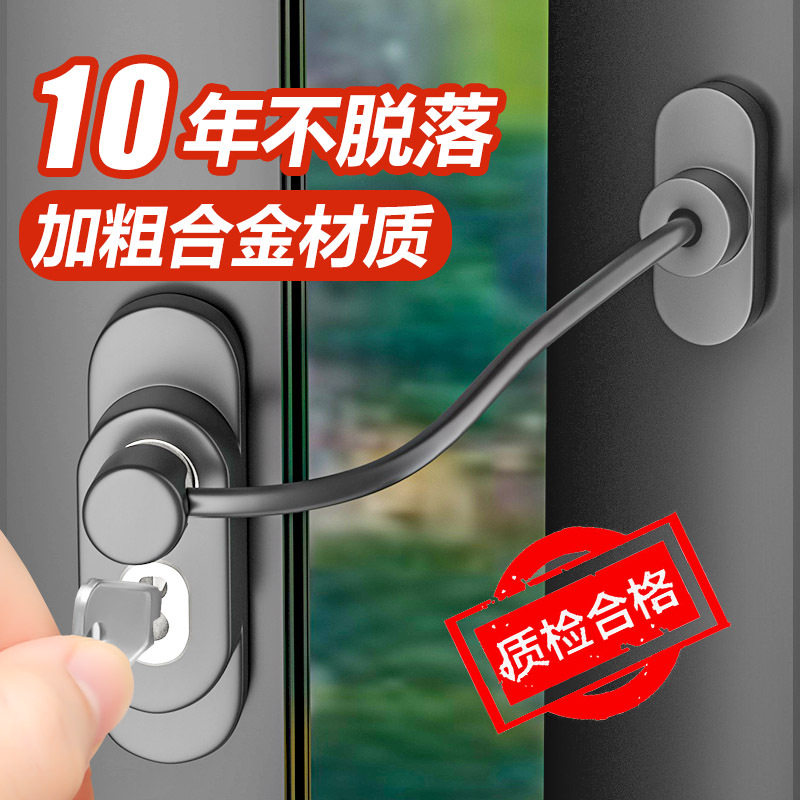 窗户锁扣儿童防护防盗限位器平开玻璃门窗铝合金推拉纱窗锁扣