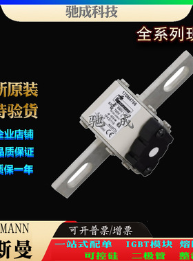 巴斯曼170M4762 170M4763 170M4764 长期批发量大价优 伊顿熔断器