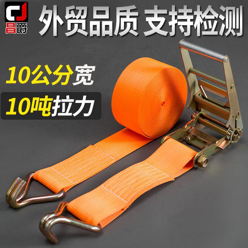 10CM宽货车固定绑带紧绳器捆绑器拉紧器收紧器飞机带船用8吨拉力