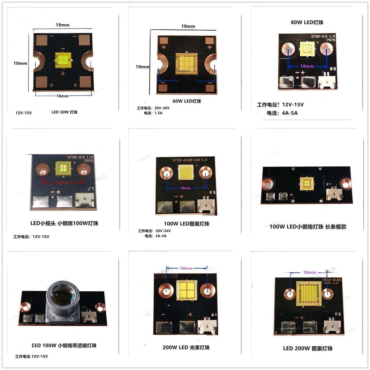 舞台灯光包房灯LED30w60w80w100w200w小钢炮双子星小摇头灯灯珠