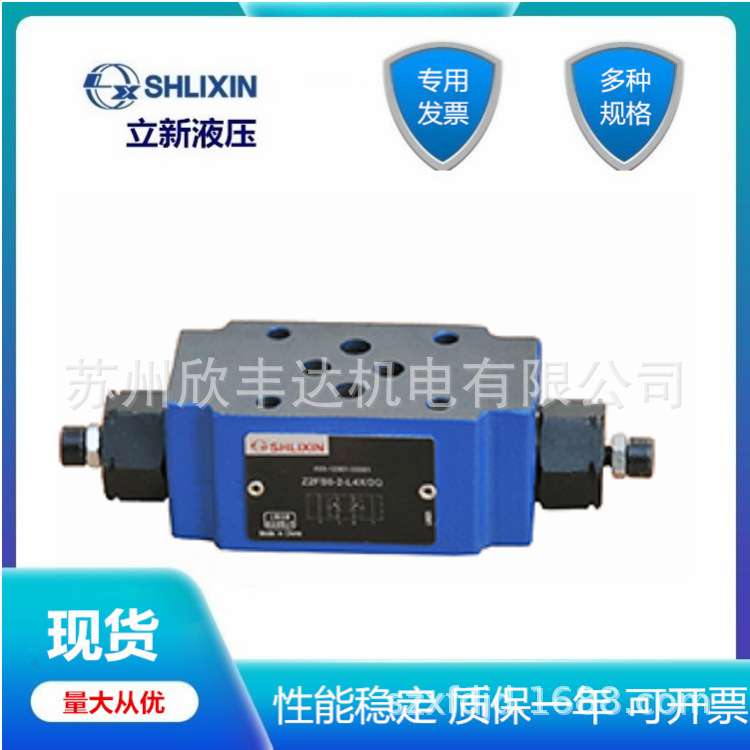 SHLIXIN单向节流阀Z2FS22B-30/S2 Z2FS22A-30/S立新Z2FS22-30/