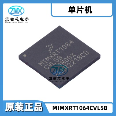MIMXRT1064CVL5B 196-MAPBGA 32位单核528MHz 4MB A/D 20x12b
