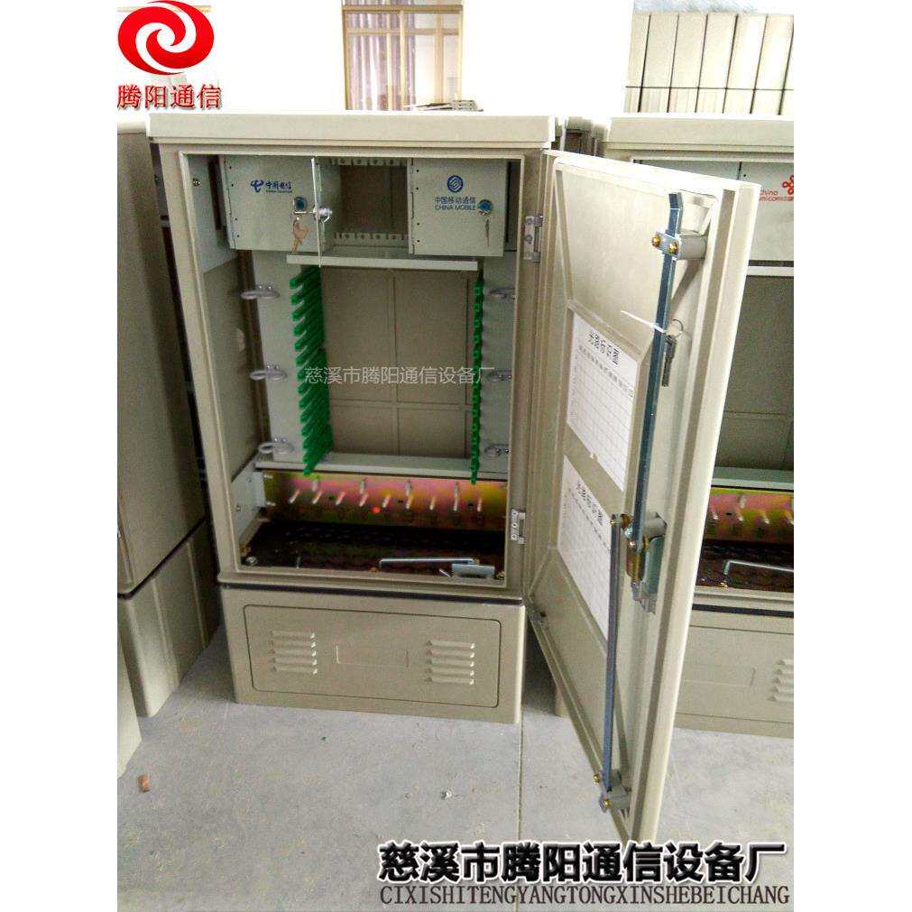 144芯三网合一光交箱288芯三网合一交接箱576芯三网合一交接箱