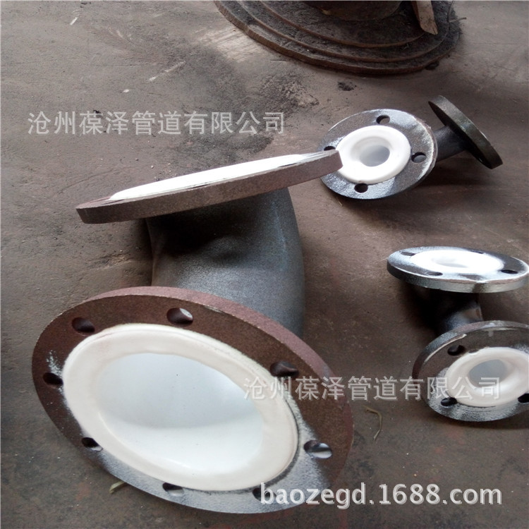 管件衬四氟衬塑  弯头衬四氟 异径管 法兰衬四氟
