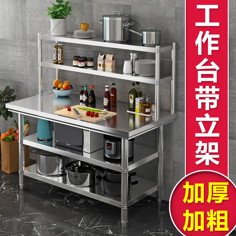 批发不锈钢工作台饭店厨房切菜打包打荷台家商长方形操作台面
