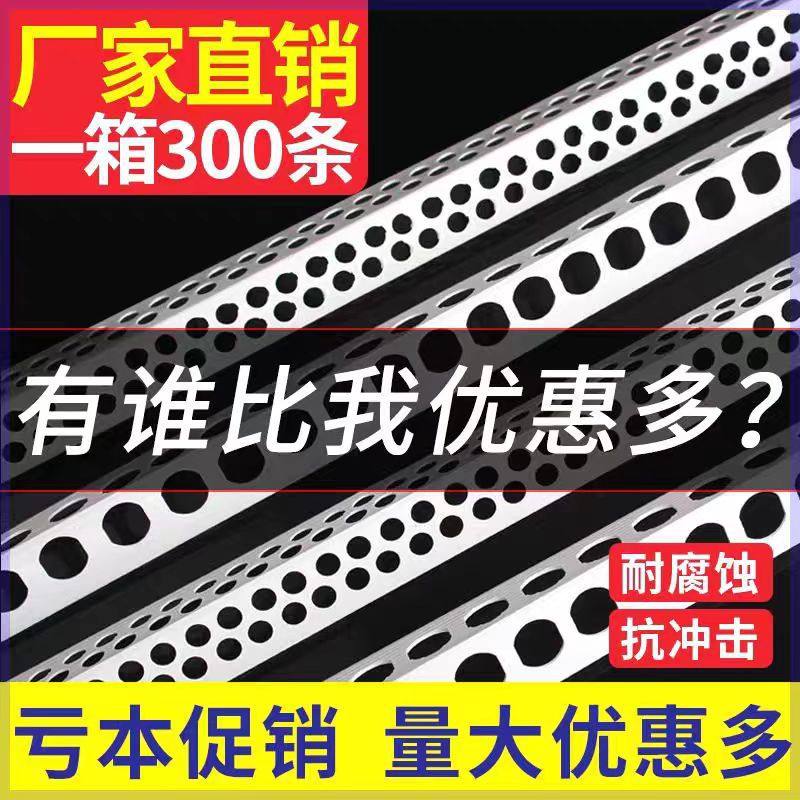 PVC阴阳角条批墙批发阴角线阳角条护角线防开裂阴阳角塑料的厂家
