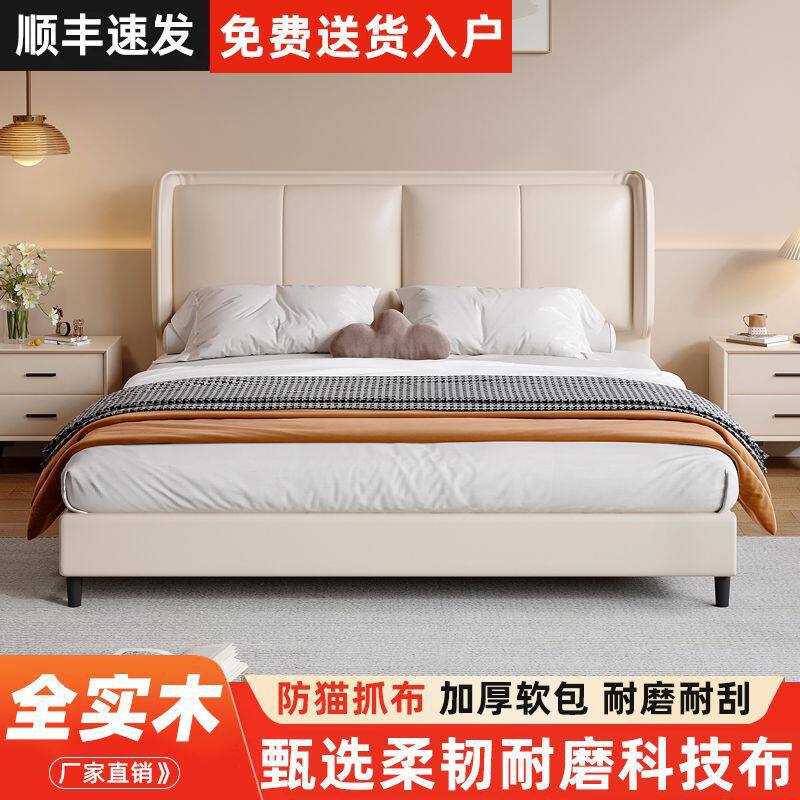 实木双人床科技布主卧大床2米1.8猫爪皮床现代简约小户型1.2m婚床