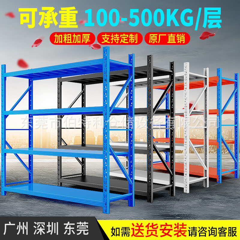 货架置物架仓库多层重型仓储货架展示架快递金属铁架子工业收纳架