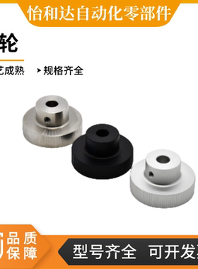 手轮 HBA21/HBA22/26/31/32/36-D40/D50/D63/D80-d6/d8/d10/d12