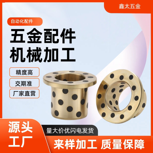 无油衬套石墨铜套OFAKZ YTKZ E-MUKZ OFP03-d MPKZ18 20 25 30 35