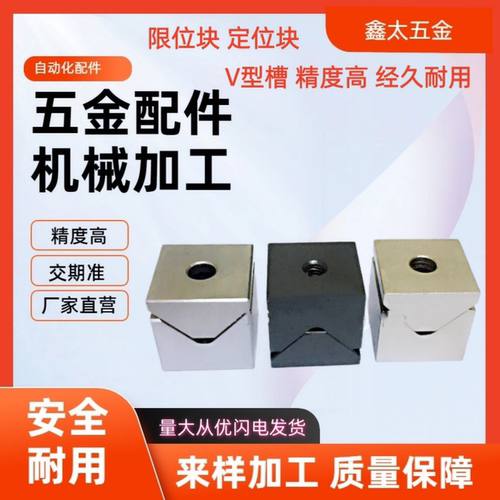 夹具限位块定位块停止块V型槽 平底型CVTAS/CVTAST 可非标定制