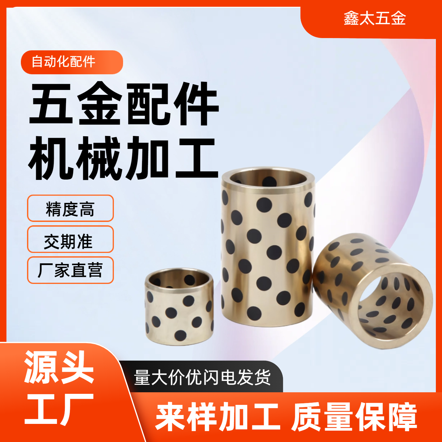 OFABZU自润滑轴承石墨铜套无油衬套 E-OCL01 CBLFT GOBZU12 YZBZB