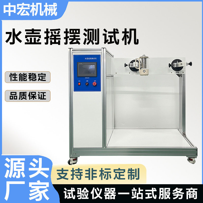 家电手柄全自动加重耐久试验机