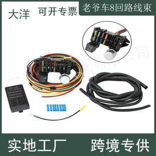 汽车零配件 8电路基本线束保险盒街头热 Rat Rod 接线汽车卡车