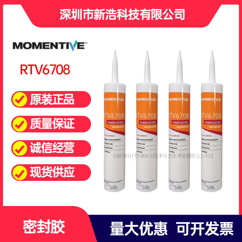 迈图MomentiveRTV6708透明电子密封胶粘接固定密封胶