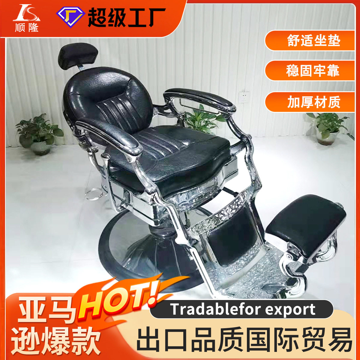 高档复古男士油头馆理发椅美发店可放倒刮胡修面发廊专用剪发椅子