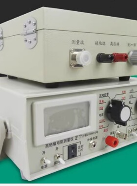 薄膜体积表面电阻率测试仪型号NM88-90D 10?4~10?13库号M62061