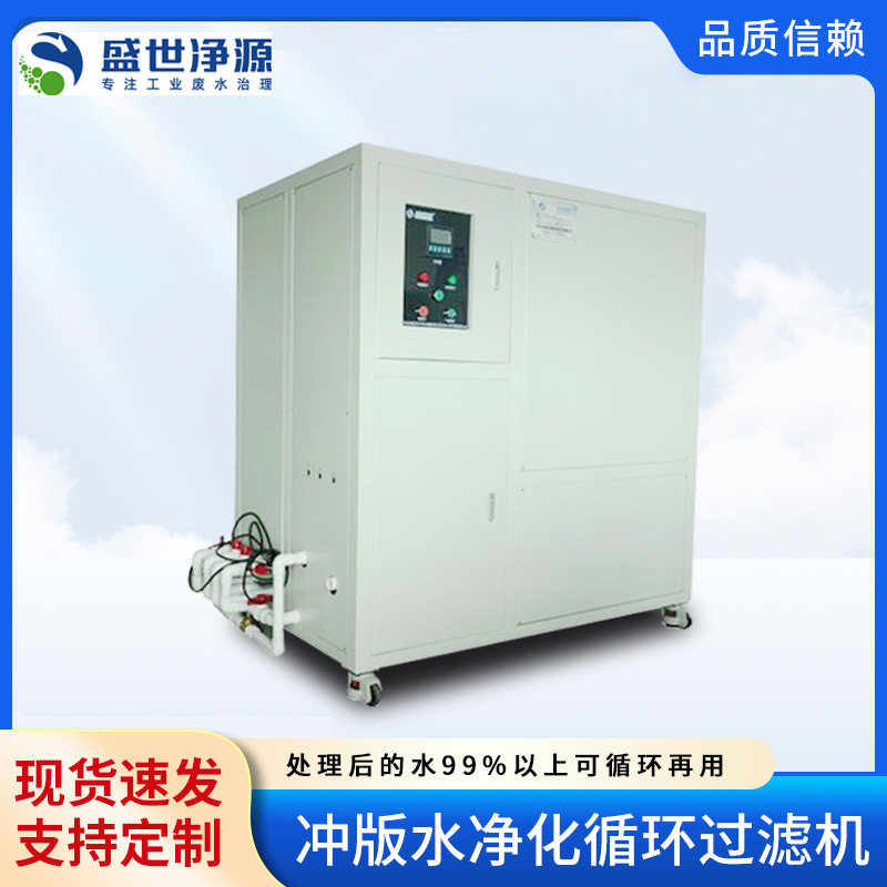 纸箱厂水性油墨废水处理设备