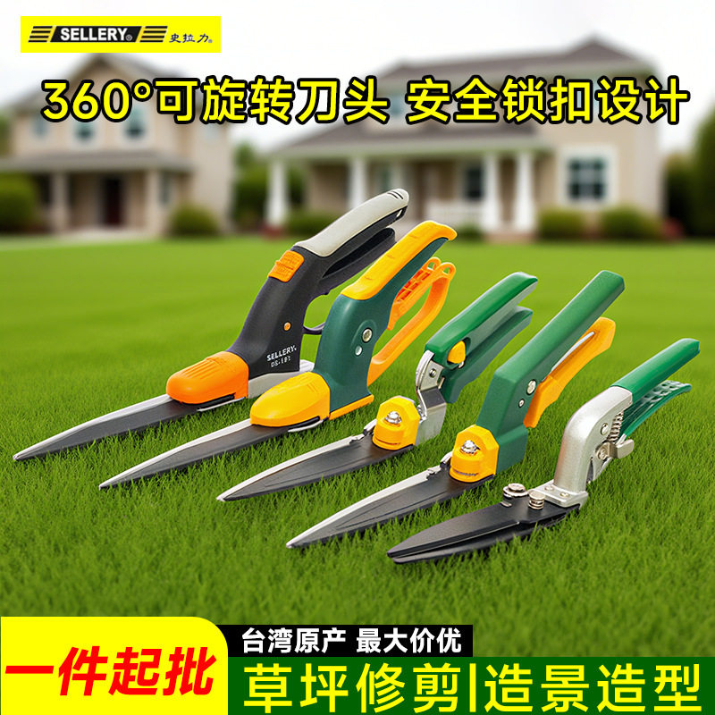 批发 园艺工具园林剪刀台湾原产史拉力草坪剪庭院别墅花园剪 草剪