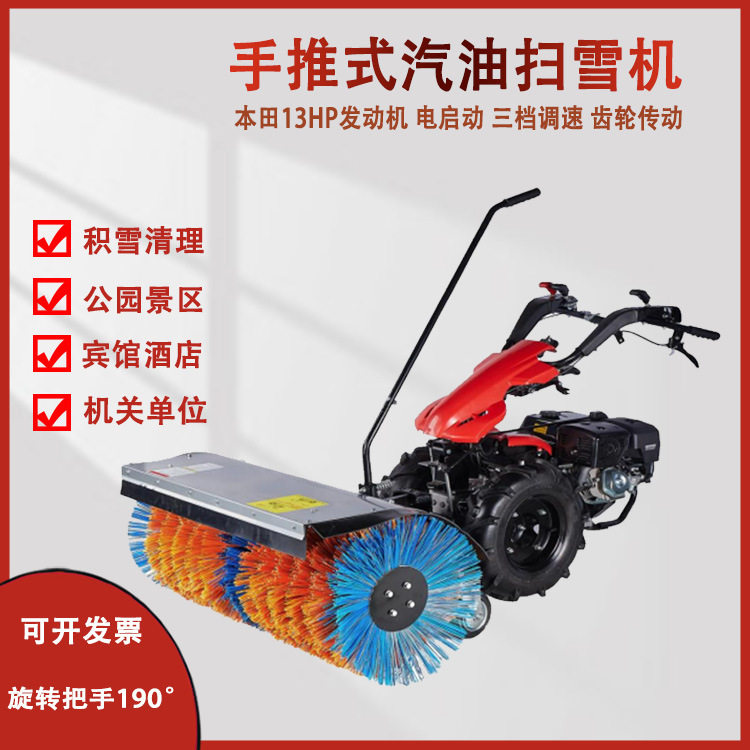 手推式扫雪机小型多功能物业道路地面燃油清雪设备自走式抛除雪机