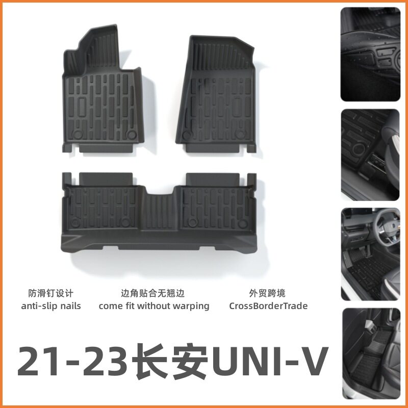 适用于23款长安UNI-V脚垫汽车脚踏垫改装升级防滑垫子专用TPE脚垫