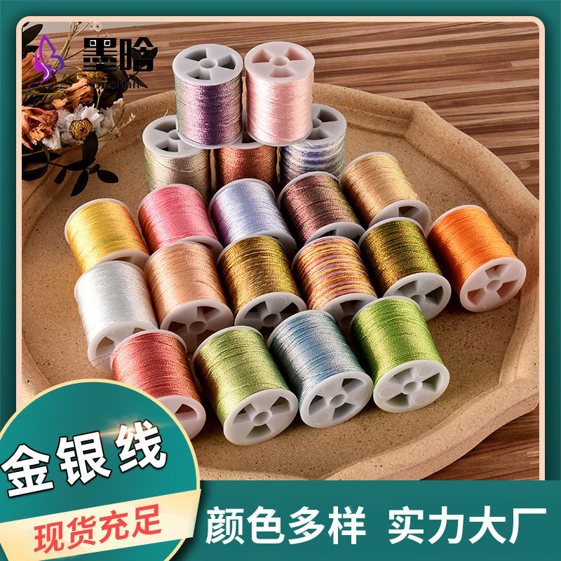 变色龙20色3股6股DIY手工金银编织线线类