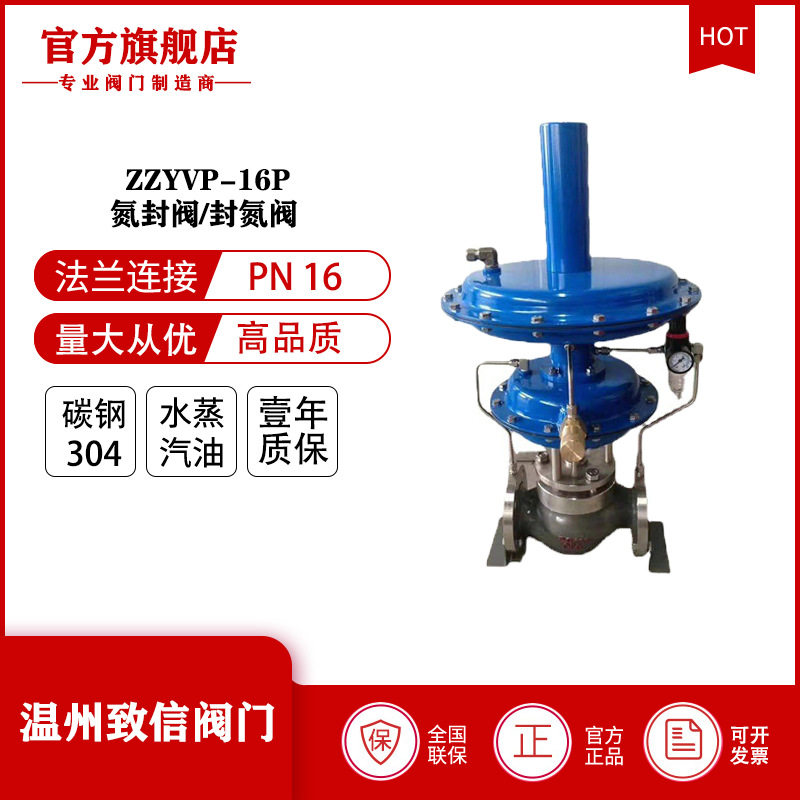 厂家直供 ZZYVP-10微压自力式调节阀 氮封装置自力式封氮阀氮封阀