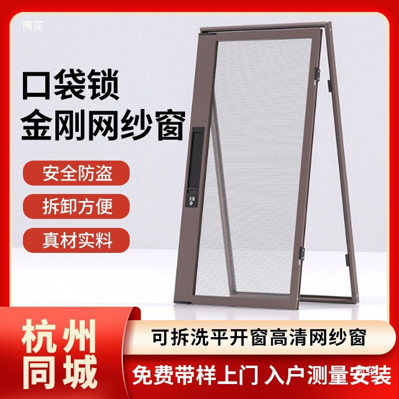 杭州上门安装高透网卷轴推拉式隐形纱窗防蚊虫铝合金测量