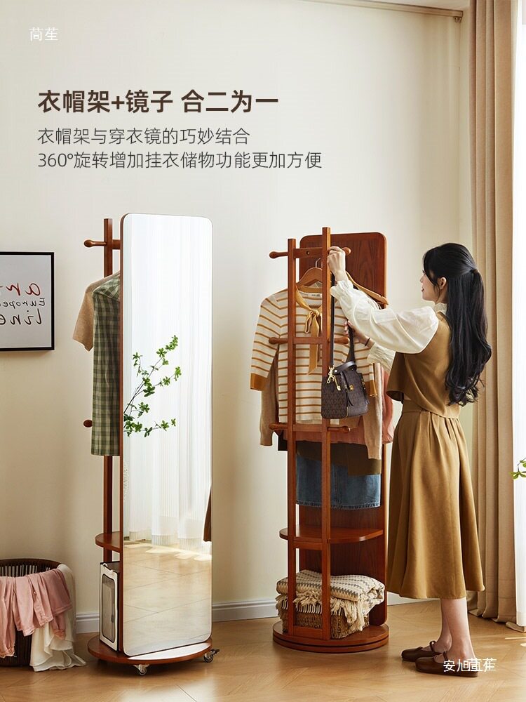 美式实木旋转衣帽架全身落地镜