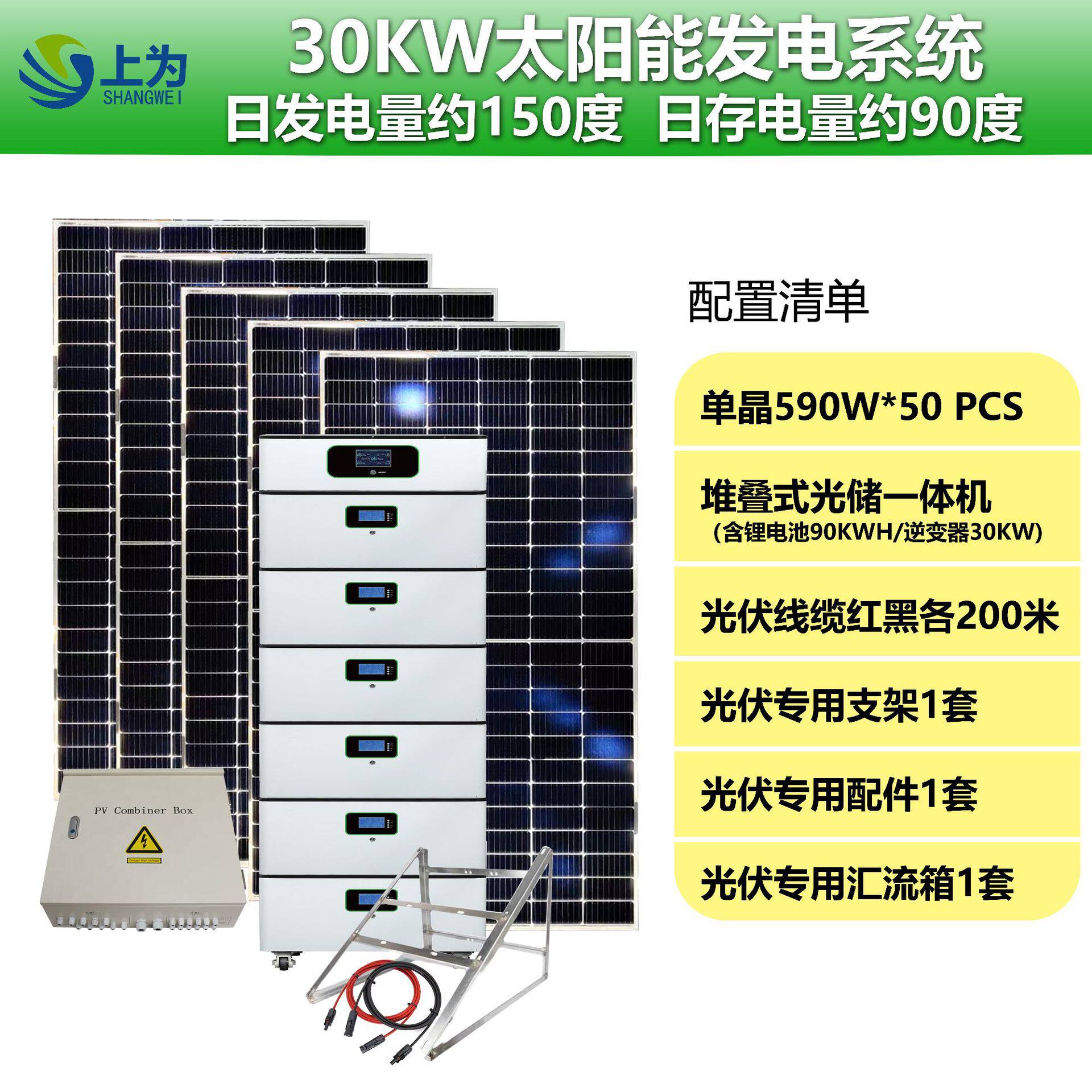堆叠式储能系统30KW太阳能发电全套家庭工商业离网光伏储能90度电