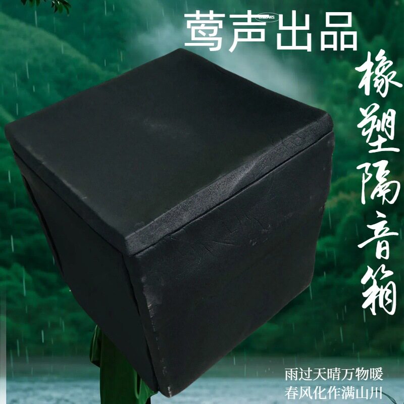 橡塑隔音箱适用于增压水泵型隔音罩降噪隔音