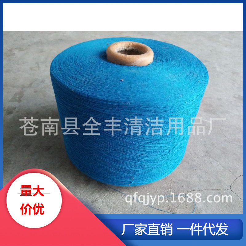 色纱 气流纺 孔雀蓝19S支棉纱 蓝色织布花边合股纱线